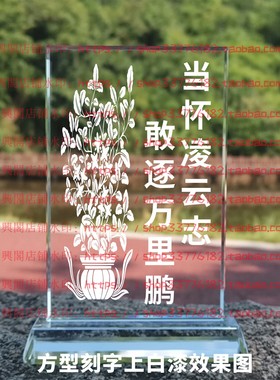 当怀凌云志敢逐万里鹏水晶摆件纪念品励志摆台书房办公室家居桌面