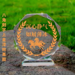 沉心静气如履薄冰水晶摆件励志摆台家风礼品桌面书房纪念品装饰品