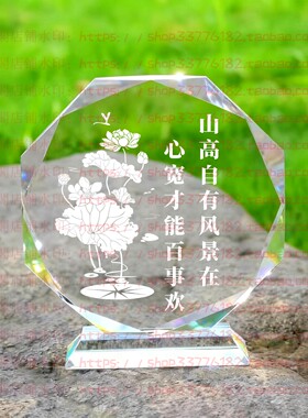 山高自有风景在水晶摆件励志摆台书房家居桌面学生礼品客厅装饰品