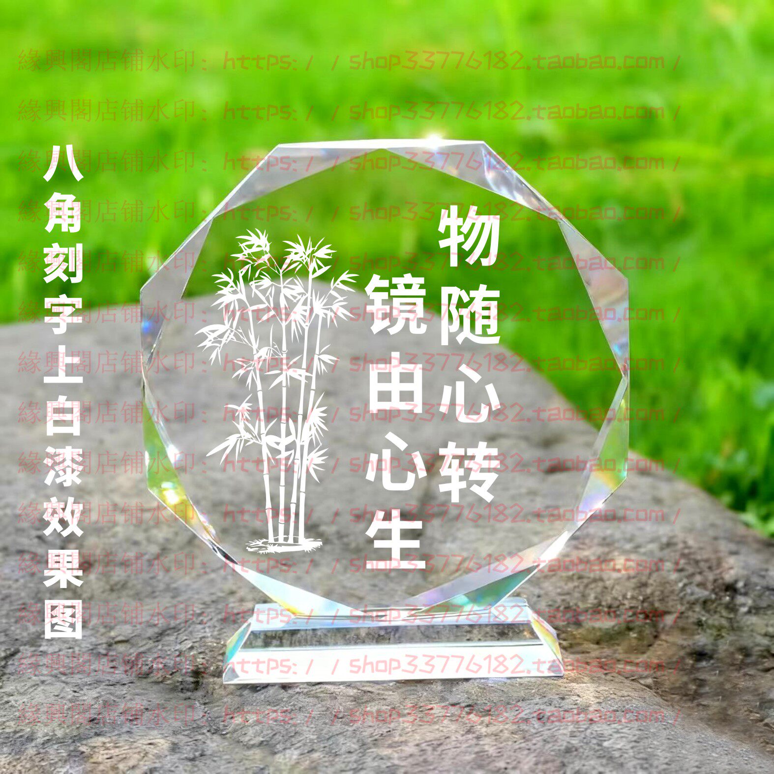 物随心转境由心生水晶摆件励志摆台书房办公室桌面装饰品家居客厅
