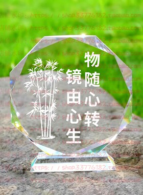 物随心转境由心生水晶摆件励志摆台书房办公室桌面装饰品家居客厅