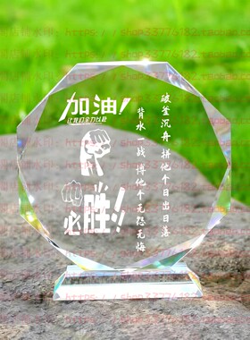 破釜沉舟拼他个日出日落水晶摆件励志摆台学生桌面礼品同学书房