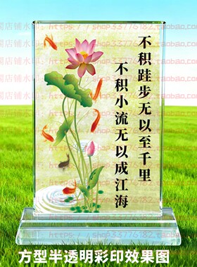 不积跬步无以至千里水晶摆件纪念品励志摆台书房办公室桌面装饰品