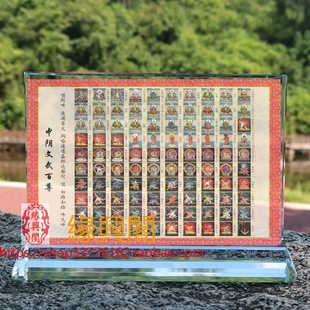 水晶摆台工艺品中阴文武百尊唐卡桌面水晶玻璃摆件