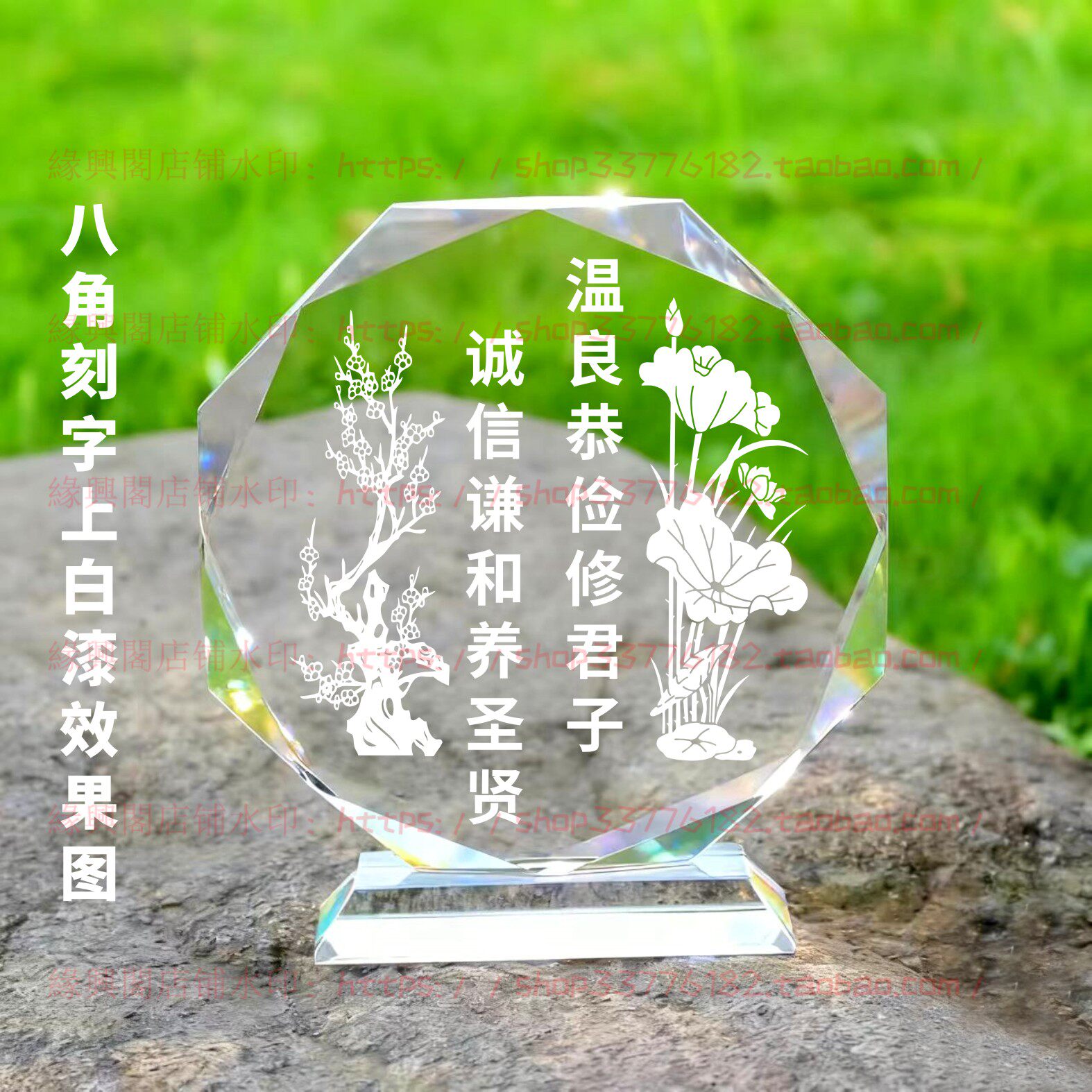 温良恭俭修君子诚信谦和养圣贤水晶摆件纪念励志摆台书房家居桌面