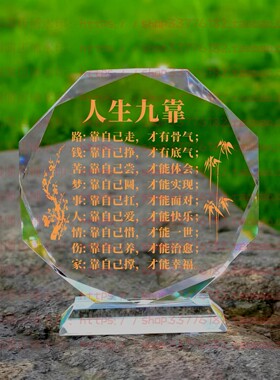 人生九靠水晶摆件励志摆台学生桌面小孩礼品书房送礼高中生装饰品