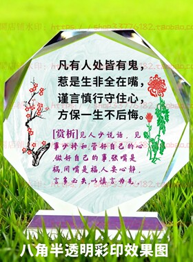 凡有人处皆有鬼水晶摆件纪念品励志摆台书房办公室家居桌面装饰品