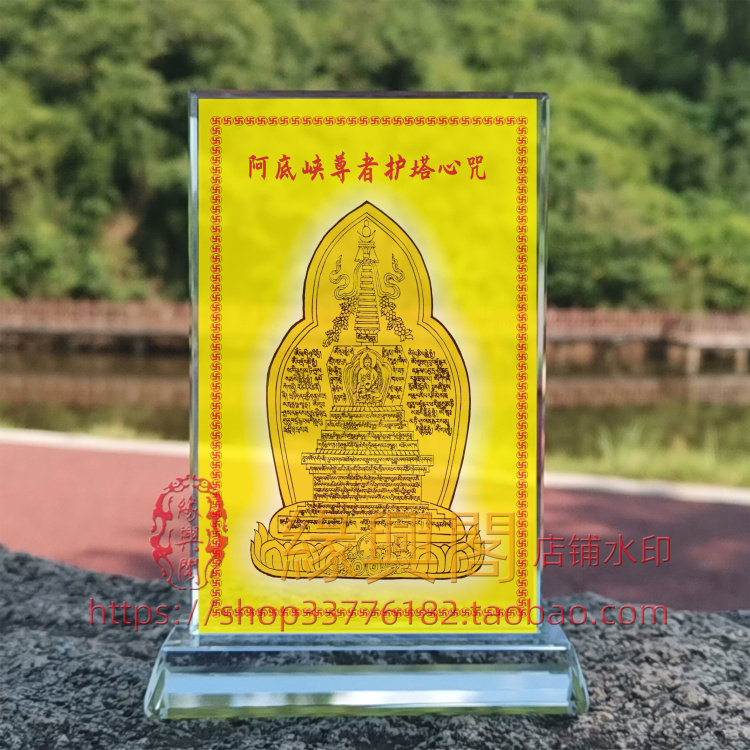 定制护佛塔画阿底峡尊者护塔心 画像水晶玻璃摆件桌面工艺品