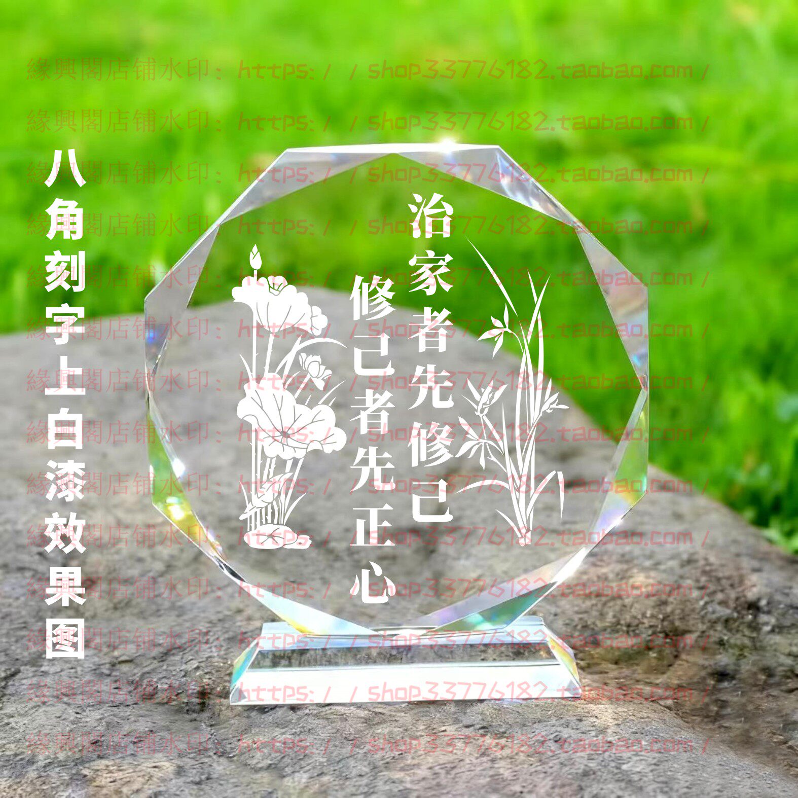 治家者先修己修己者先正心水晶摆件励志摆台书房家居桌面礼品装饰