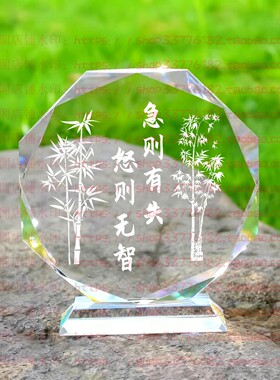 急则有失怒则无智水晶摆件励志摆台书房办公室桌面装饰品家居客厅