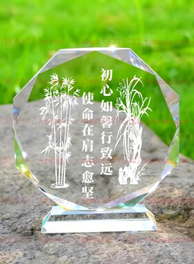 初心如馨行致远使命在肩志愈竖水晶摆件励志摆台办公室桌面装饰品