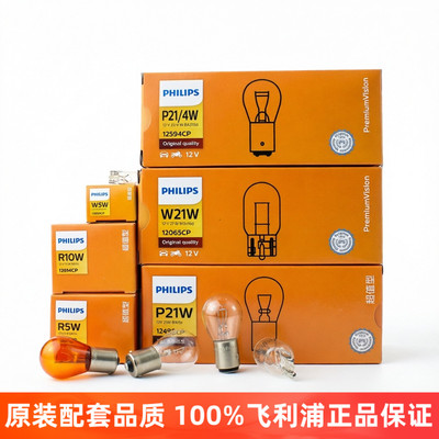飞利浦汽车灯泡正品支持验货
