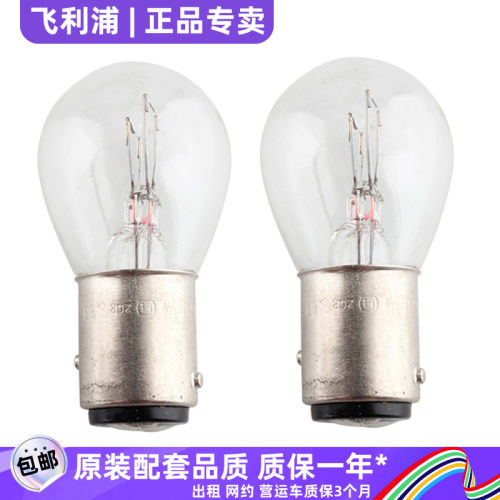 飞利浦P21/5W刹车灯泡起亚专用