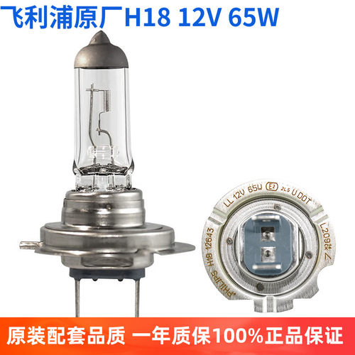 飞利浦汽车灯泡官方正品
