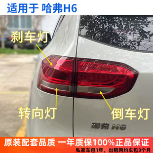 飞利浦适用哈弗H6刹车灯泡转向灯倒车灯牌照灯二代冠军版制动灯