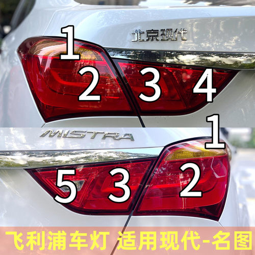 飞利浦正品-名图后尾灯灯泡
