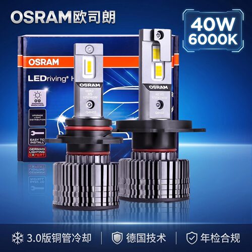 欧司朗LED高亮强光汽车灯泡