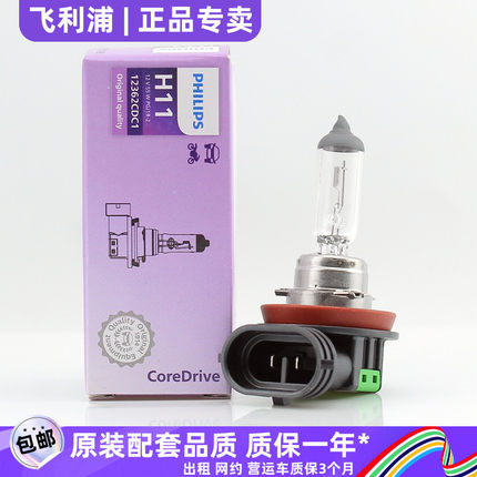 飞利浦适用雷克萨斯CT200h RX270 RX350 RX450近光远光大灯灯泡