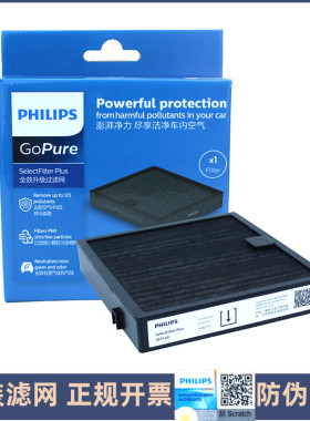 飞利浦车载空气净化器GSF120原装滤芯GP7101 5201 5202 5301滤网