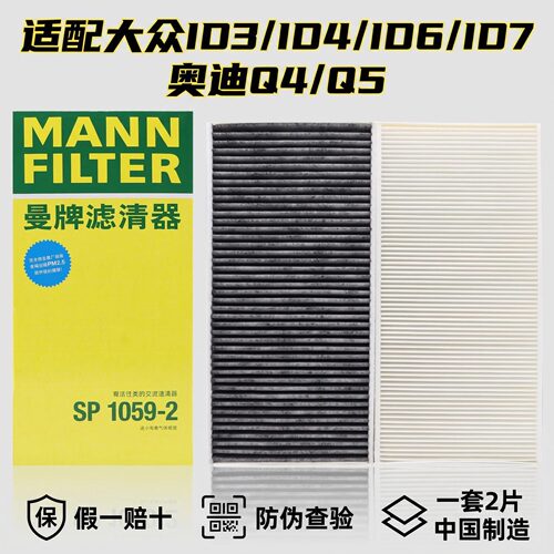 曼牌空调滤芯正品保证防伪可查