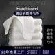 五星级酒店浴场美容会所铂金缎档纯棉毛巾方巾浴巾面巾16支32支厚
