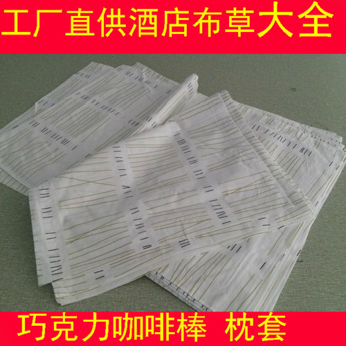 酒店宾馆医院棉巧克力棒白色枕套