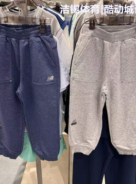 NEW BALANCE/NB童装2025秋男女童针织休闲卫裤运动裤长裤4LF32123