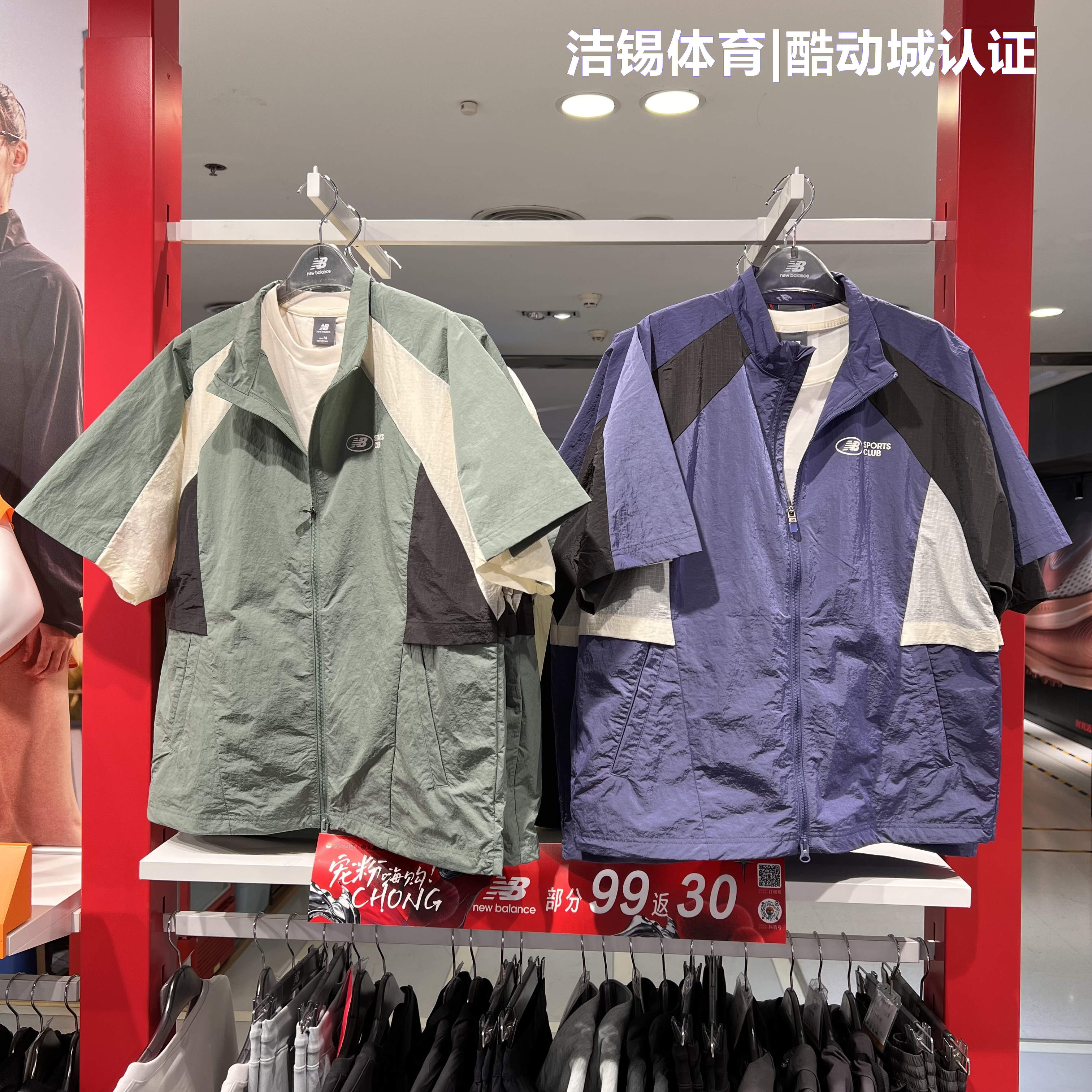 NEW BALANCE/NB2025夏运动休闲立领拼接梭织衬衫短袖外套NAF23141