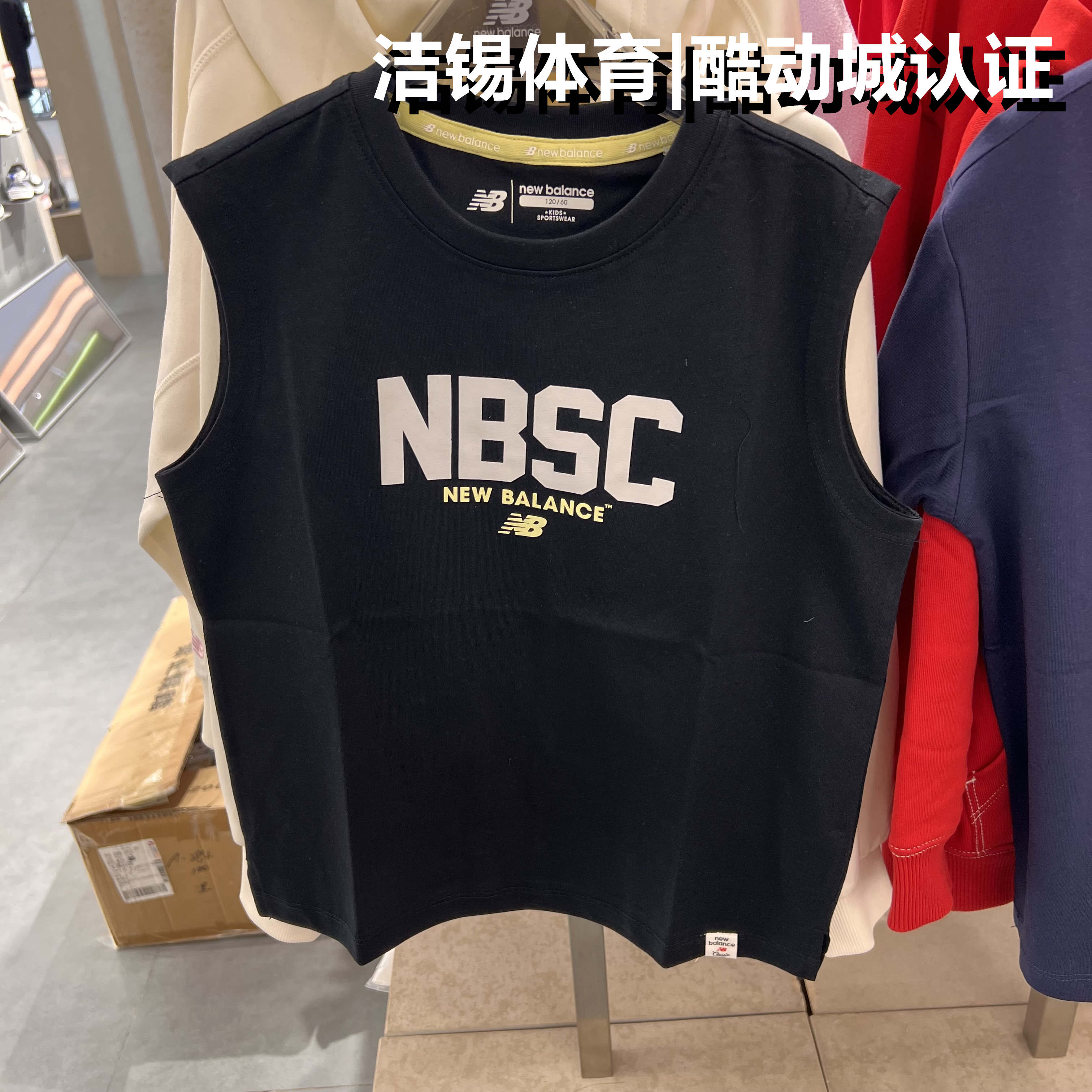 NB童装25夏儿童运动无袖背心T恤
