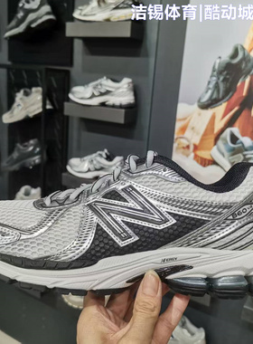 特价清仓New Balance/NB男鞋女鞋复古休闲运动鞋跑步鞋ML860XC/XD