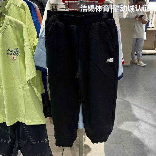 NB童装运儿童动休闲针织收口长裤
