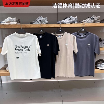 NB休闲时尚透气圆领舒适短袖T恤