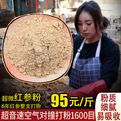 无糖500g长白山特级超细粉