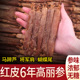 无糖高丽参6年根整支长白山红参500g别直参红皮老高丽生人参正品