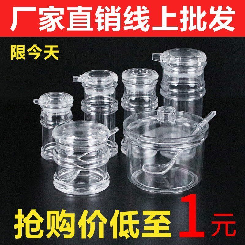餐厅大容量火锅酱糊调料盒辣椒调味瓶醋瓶灌子酱醋自助餐餐饮店在类目 厨房/烹饪用具, 厨用小工具/厨房储物, 储物瓶罐/厨房储物器皿, 调味瓶罐中 - 来自Buy2taobao.com提供专业的淘宝代购服务