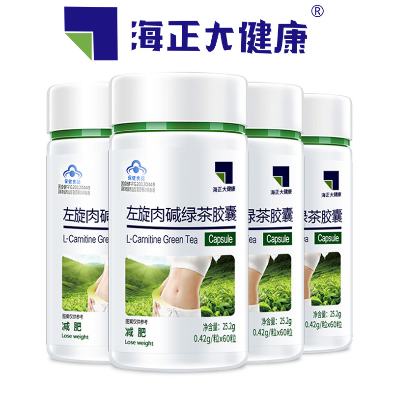 海正大健康减肥瘦身燃脂绿茶胶囊非酵素代餐男女减肥左旋肉碱|ruв категории здоровое питание/в рационе питания дополнительное питание, здоровое питание - от Buy2taobao.com для оказания профессиональной услуги покупки агента Taobao