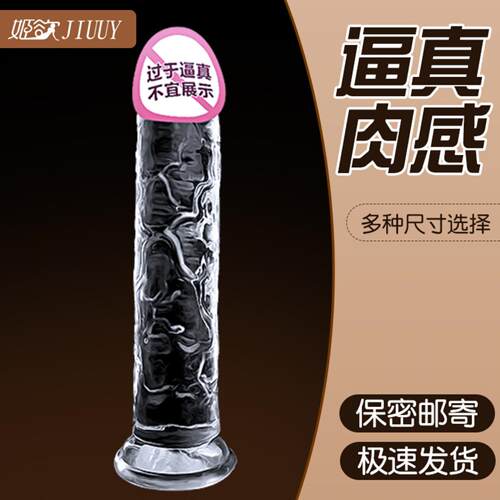 DJi Yu Crystal Warrior Women’s Realistic Dildo, Soft, Trans