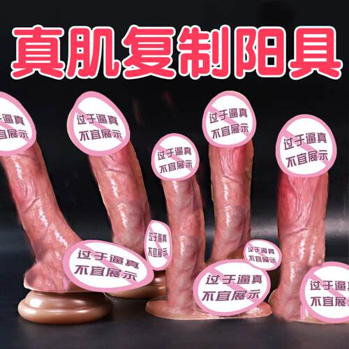 cone Manual Simulation Dildo Women’s MUpgraded Male Sex Toy