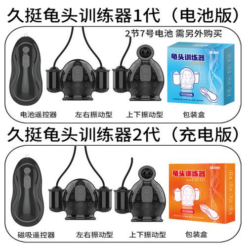 DPleasure-enhancing stamina trainer for penis exercises and