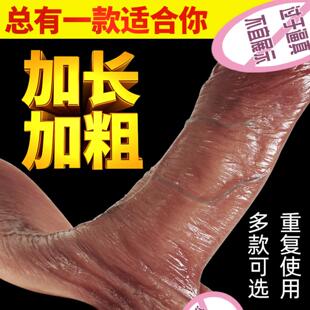 DJiu Ailong series silicone penis cover liquid Mace extended