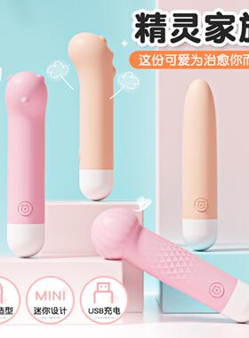 DLaile Elf Family USB Vibrator, Women’s Powerful Vibration