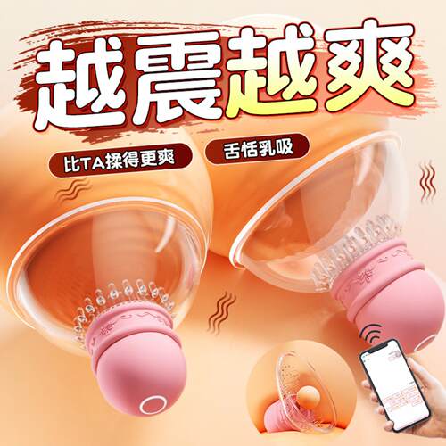 DMako intelligent control milk licker small program breast c