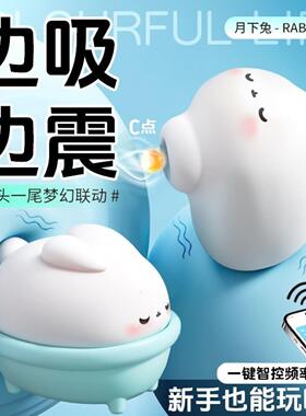 sucking flirt jump egg small program cUpgraded Male Sex Toy