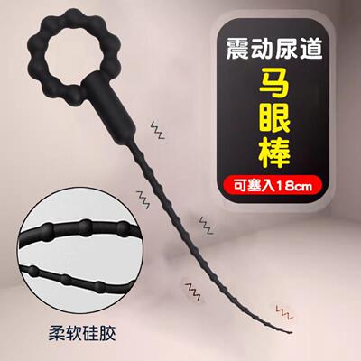 DVibrating equine eye Rod urethra blocking SM alternative ma