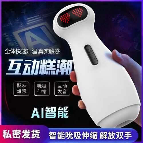 DRobot airplane Cup men's electric frequency conversion suck