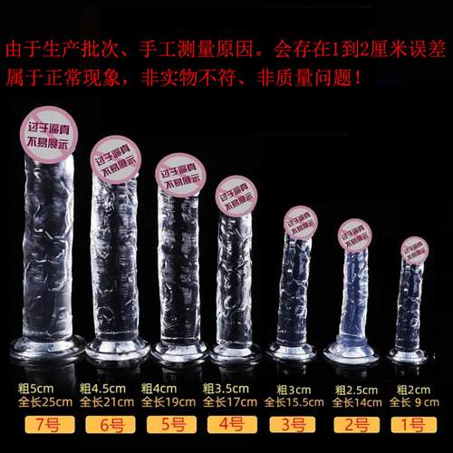 DEgg-free penis transparent silicone Crystal simulation larg