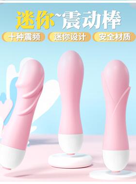 DLaile Small Waist Fairy Turtle Sprite Mini Vibrator Women’