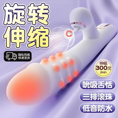 DBead-Rotating Vibrator av telescopic sucking Gun Machine au