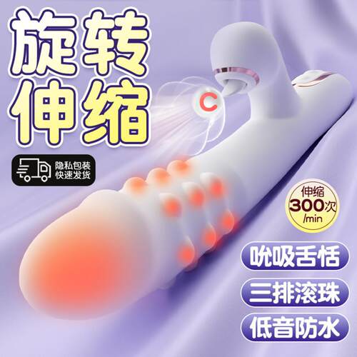 DBead-Rotating Vibrator av telescopic sucking Gun Machine au