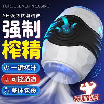 DSecret Wine Barrel Airplane Cup Vibration Charging Male Mas